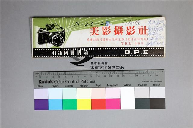 印樣B-23-28藏品圖，第2張