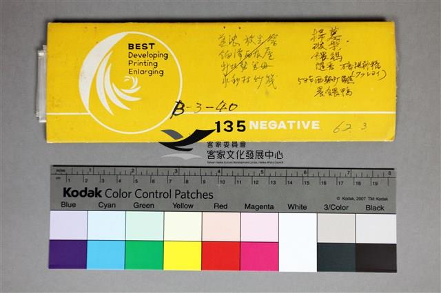 印樣B-3-40藏品圖，第2張