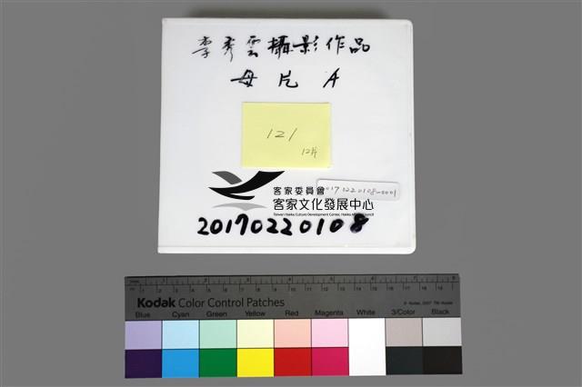 光碟母片A藏品圖，第1張