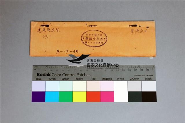 印樣B-17-33藏品圖，第2張