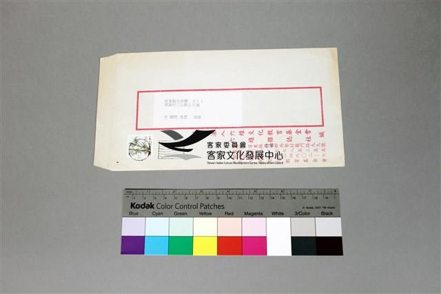84李國英家書藏品圖，第27張