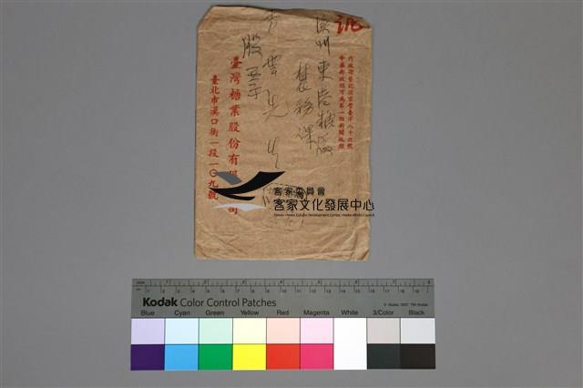03高果合股(社會證、股票X2)藏品圖，第7張