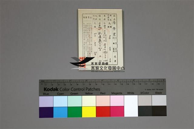 03高果合股(社會證、股票X2)藏品圖，第6張