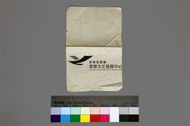 03高果合股(社會證、股票X2)藏品圖，第2張