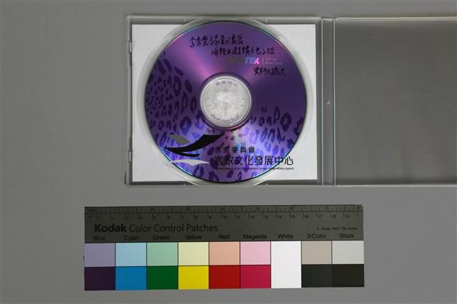 光碟散裝藏品圖，第3張