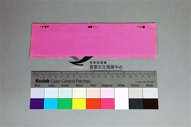 印樣B-19-29藏品圖，第3張