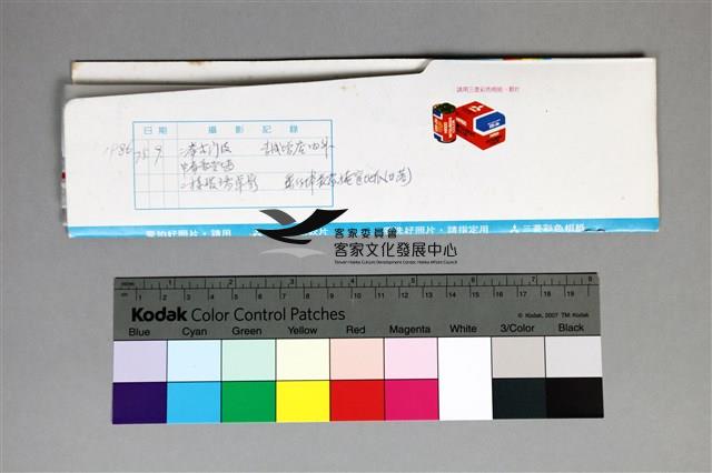135彩色負片B-9-37藏品圖，第3張
