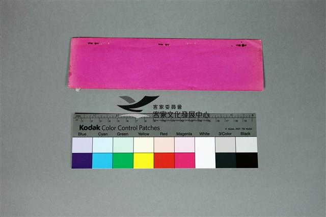 印樣B-15-35藏品圖，第3張