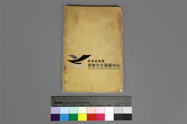 01農會雜誌第五號藏品圖，第2張