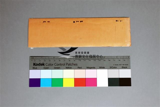 印樣B-17-33藏品圖，第3張