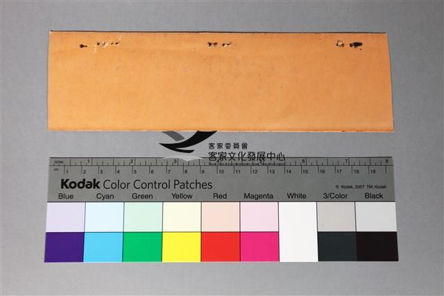 印樣B-16-29藏品圖，第3張