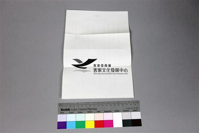 84李國英家書藏品圖，第20張