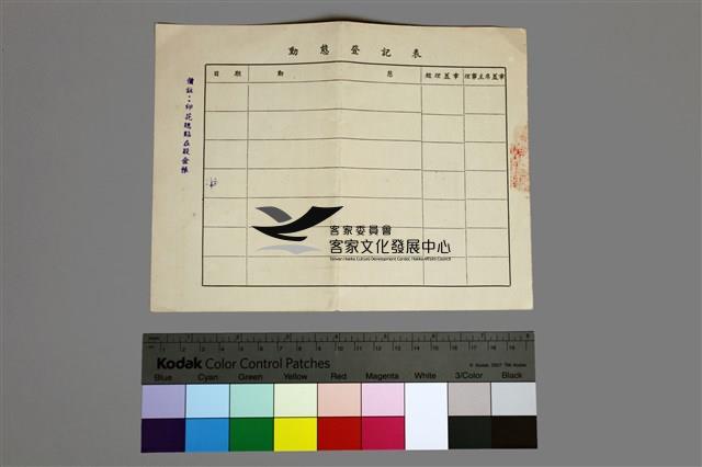 03高果合股(社會證、股票X2)藏品圖，第4張