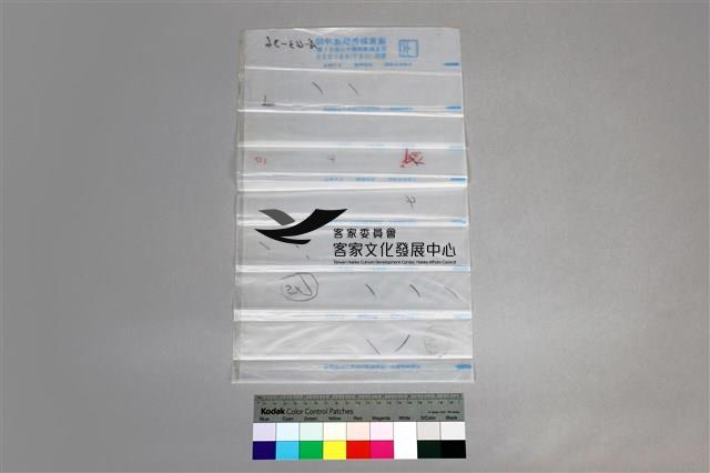 135彩色負片A-43-36藏品圖，第4張