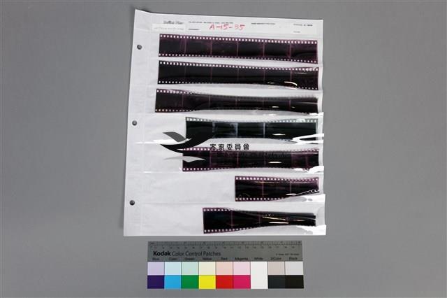 135黑白負片A-15-35藏品圖，第1張