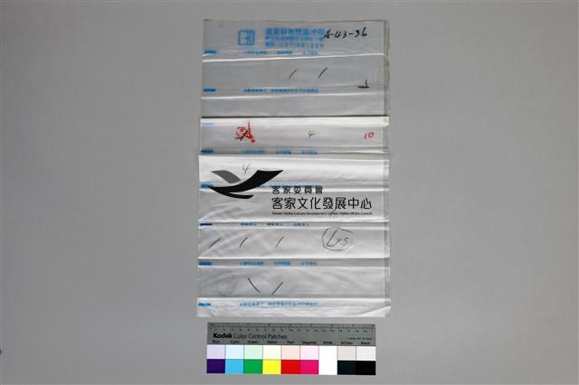 135彩色負片A-43-36藏品圖，第3張