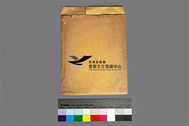 01農會雜誌第五號藏品圖，第6張