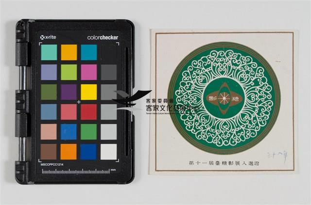 攝影展左/獎狀右/入選證藏品圖，第8張