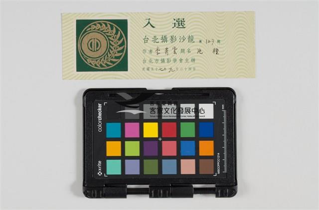 攝影展左/獎狀右/入選證藏品圖，第17張