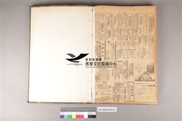 中華日報1964年(上)藏品圖，第4張