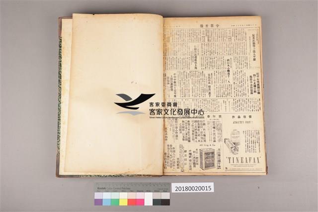 中華日報 1952 上(1月4日-6月30日)藏品圖，第4張