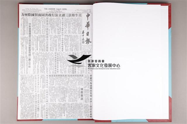 中華日報 2010 上(1月5日-6月30日)藏品圖，第4張