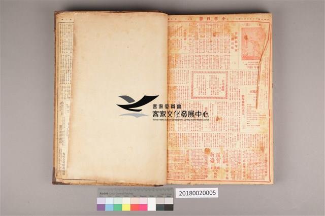 中華日報 1946 下
(6月1日-
12月31日)藏品圖，第4張