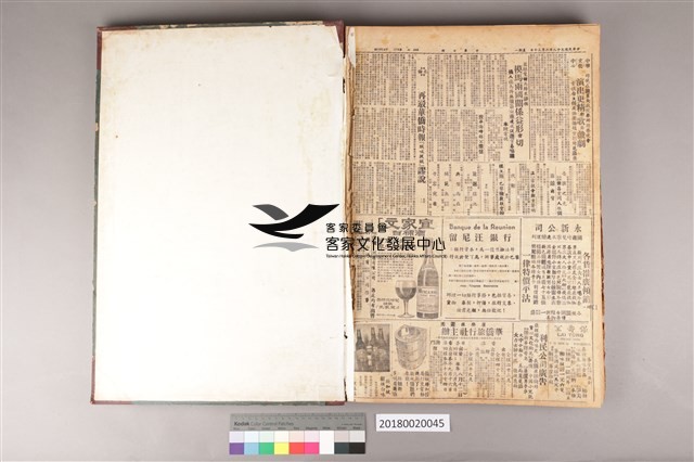 中華日報1969年(上)藏品圖，第4張