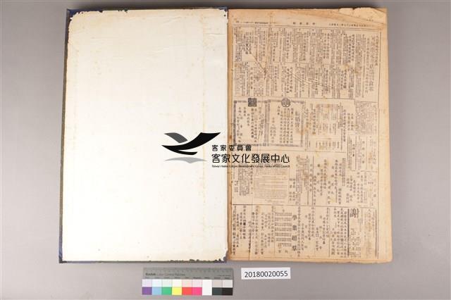 中華日報 1974 下(7月1日-12月31日)藏品圖，第4張