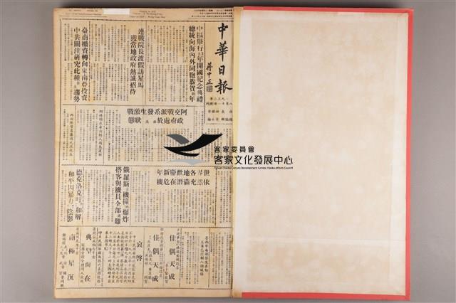 中華日報1994 上(1月5日-6月30日)藏品圖，第4張