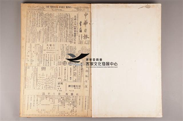 中華日報1982年(上)藏品圖，第4張