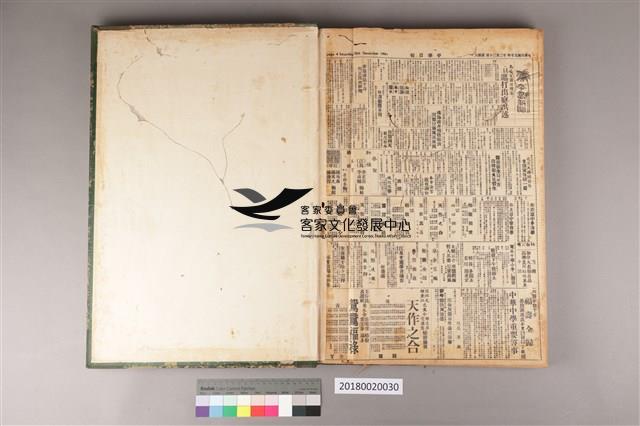 中華日報1961年(下)藏品圖，第4張