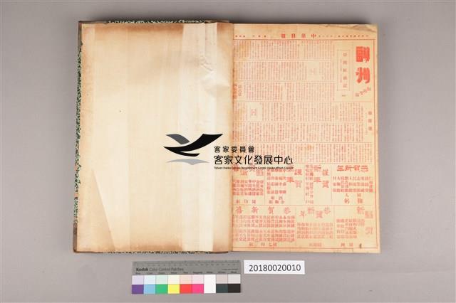 中華日報 1949 下 (7月1日- 12月31日)藏品圖，第4張