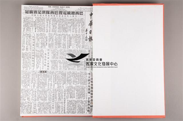 中華日報 2002 下(7月1日-12月31日)藏品圖，第4張