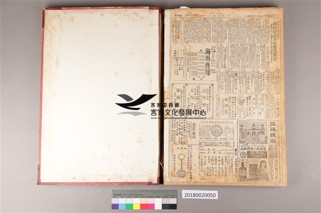 中華日報1972年(上)藏品圖，第4張