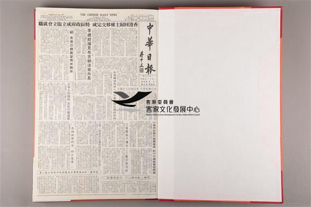 中華日報 1997 下(7月1日-12月31日)藏品圖，第4張