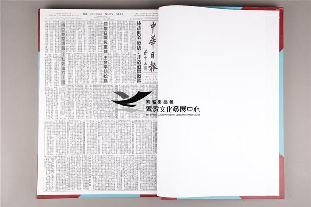 中華日報 2012 下 (7月2日-12月31日)藏品圖，第4張