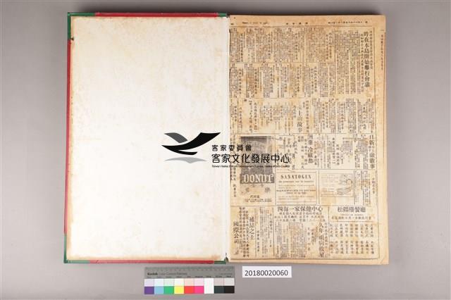 中華日報 1977 上(1月4日-6月30日)藏品圖，第4張