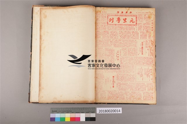 中華日報 1951 下(7月2日-12月31日)藏品圖，第4張