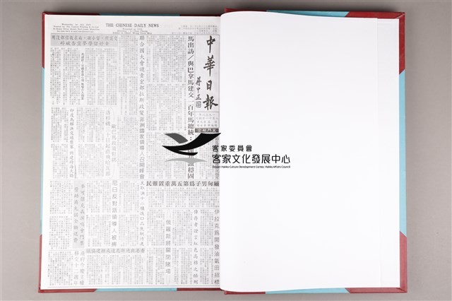 中華日報 2009 下 (7月1日-12月31日)藏品圖，第4張