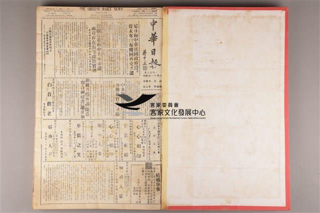 中華日報 1992 下(7月1日-12月31日)藏品圖，第4張