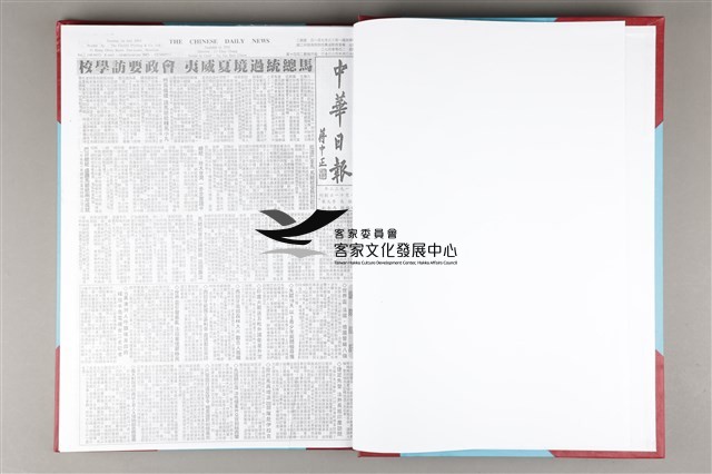 中華日報 2014 下 (7月1日-12月31日)藏品圖，第4張