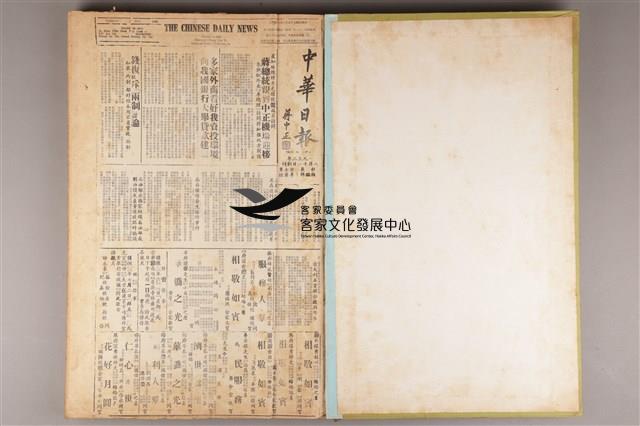 中華日報 1986 下(7月1日-12月31日)藏品圖，第4張