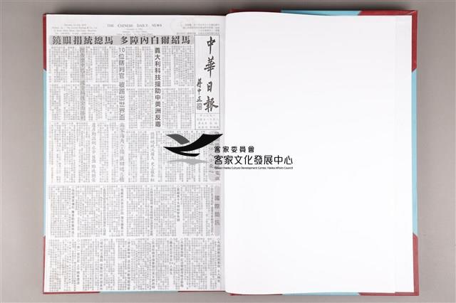 中華日報 2010 下(7月1日-12月31日)藏品圖，第4張