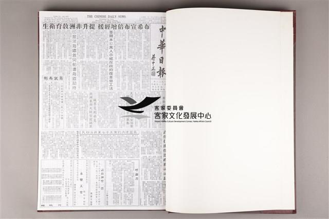 中華日報 2005 下(7月1日-12月31日)藏品圖，第4張