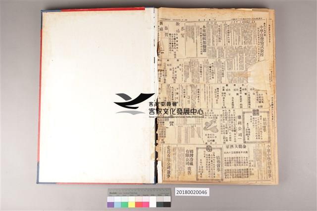 中華日報1969年(下)藏品圖，第4張