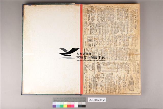 中華日報 1975 上(1月3日-6月30日)藏品圖，第4張