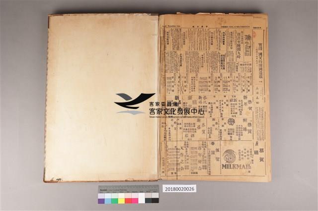 中華日報 1959 下(7月1日-12月31日)藏品圖，第4張