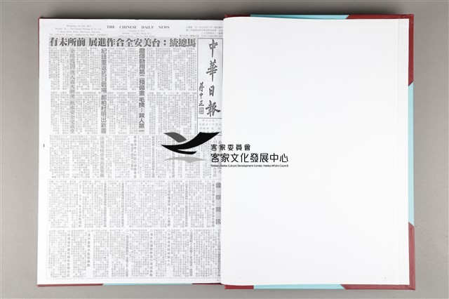 中華日報 2015 下 (7月1日-12月31日)藏品圖，第4張