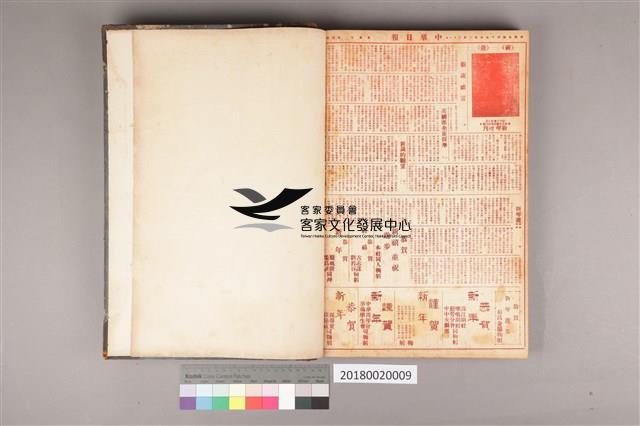 中華日報 1948 下(7月1日-12月30日)藏品圖，第4張